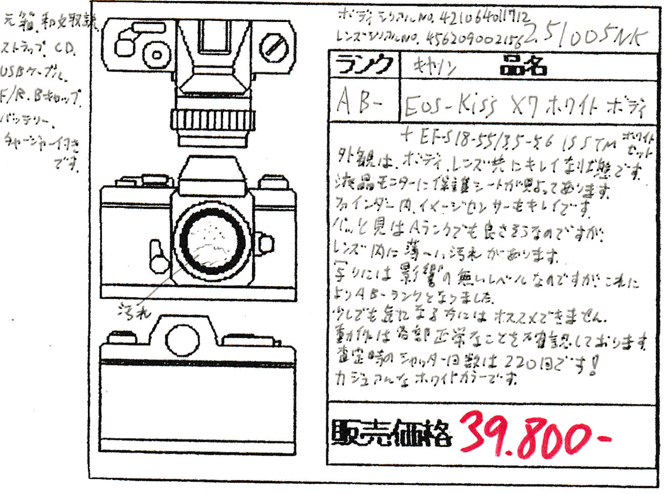 中古 キヤノン EOS-Kiss X7 ホワイト ボディ + EF-S 18-55mm F3 中古 キヤノン EOS-Kiss X7 ホワイト ボディ + EF-S 18-55mm F3