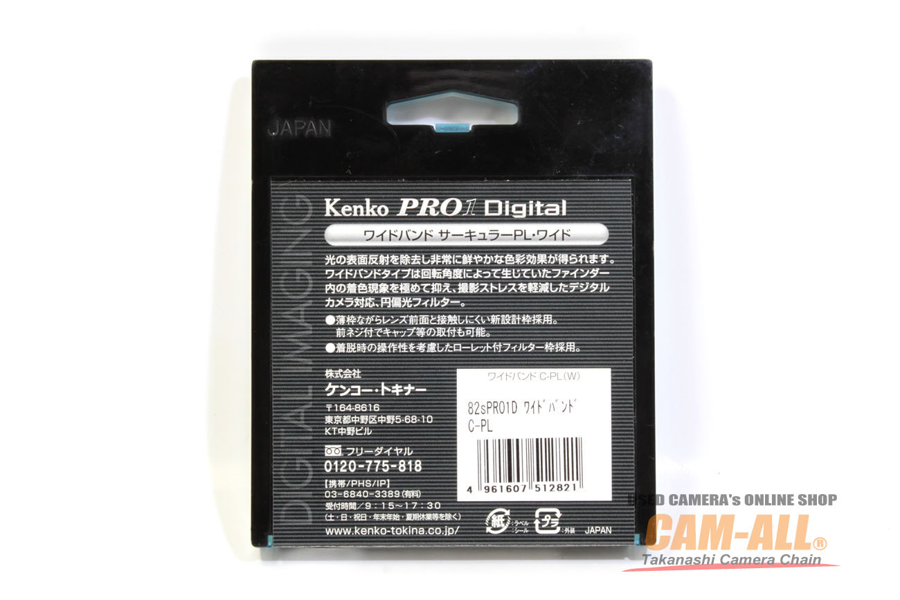Kenko PRO1D WIDE BAND ZX C-PL Filter 82mm 82 mm **Near Mint