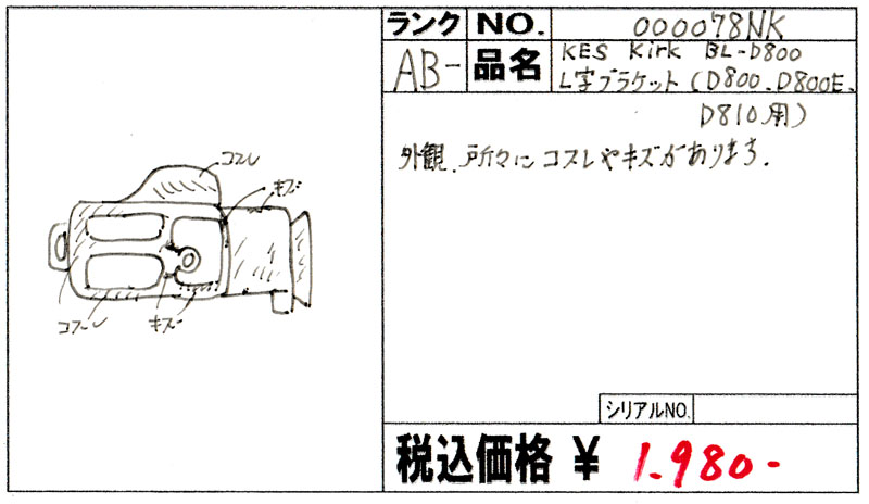 kirk BL-D800 中古 kirk BL-D800 中古の通販 by たいき's shop｜ラクマ