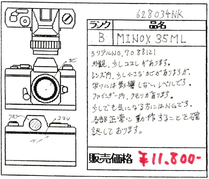 中古 ミノックス 35ML 程度:B（並品） | ミノックス | タカナシ