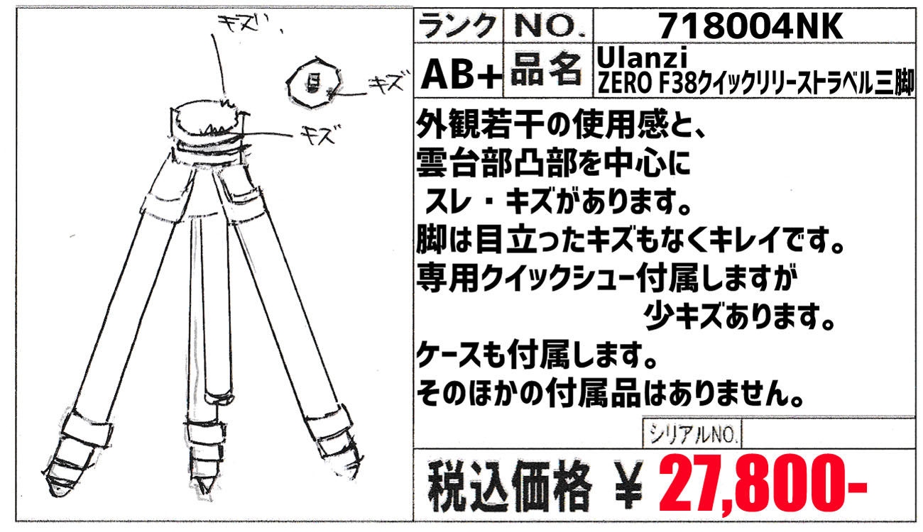 中古 Ulanzi ZERO F38クイックリリーストラベル三脚