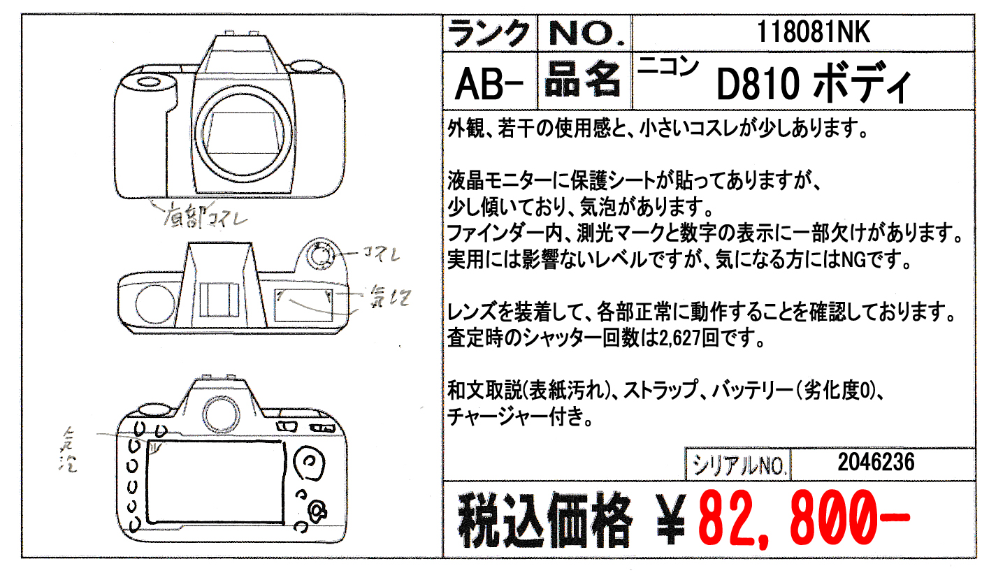 カメラ、光学機器 新品級 ニコン NIKON D810 ボディ シャッター回数
