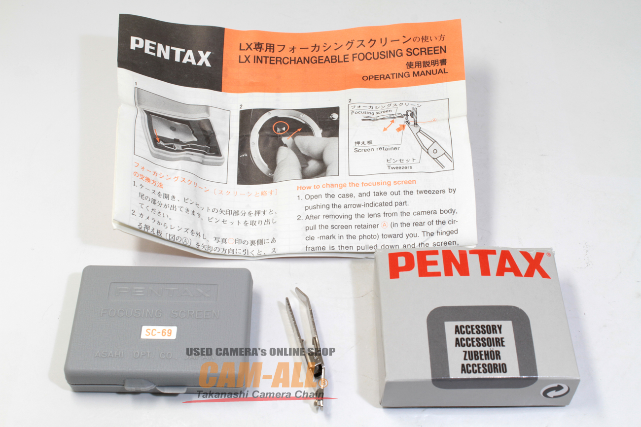 中古 ペンタックス LX用 フォーカシングスクリーン SC-69