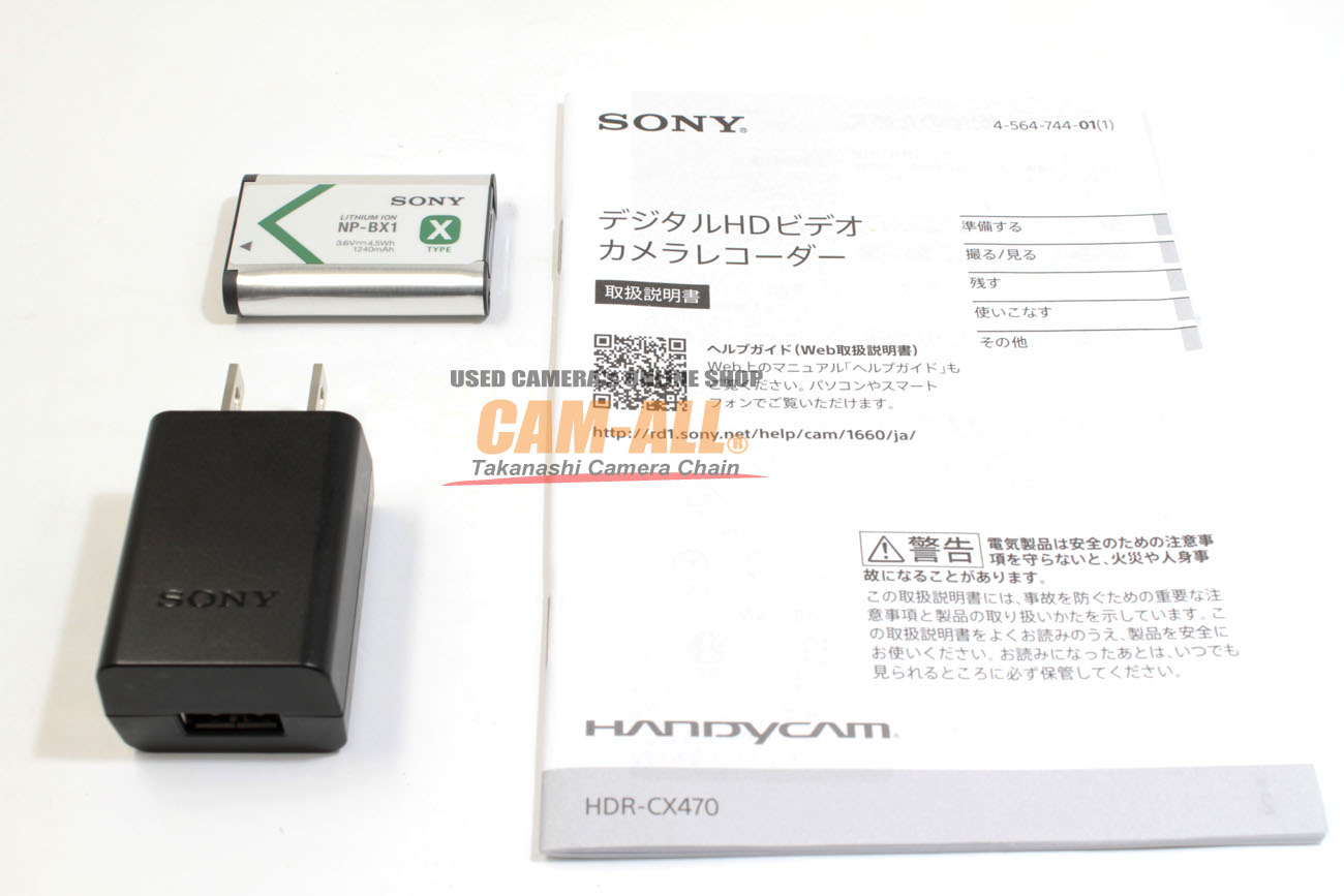 SONY HDR-CX470　バッテリー・アダプター・コード付　☆動作確認済み 楽天市場】hdr-cx470 充電の通販