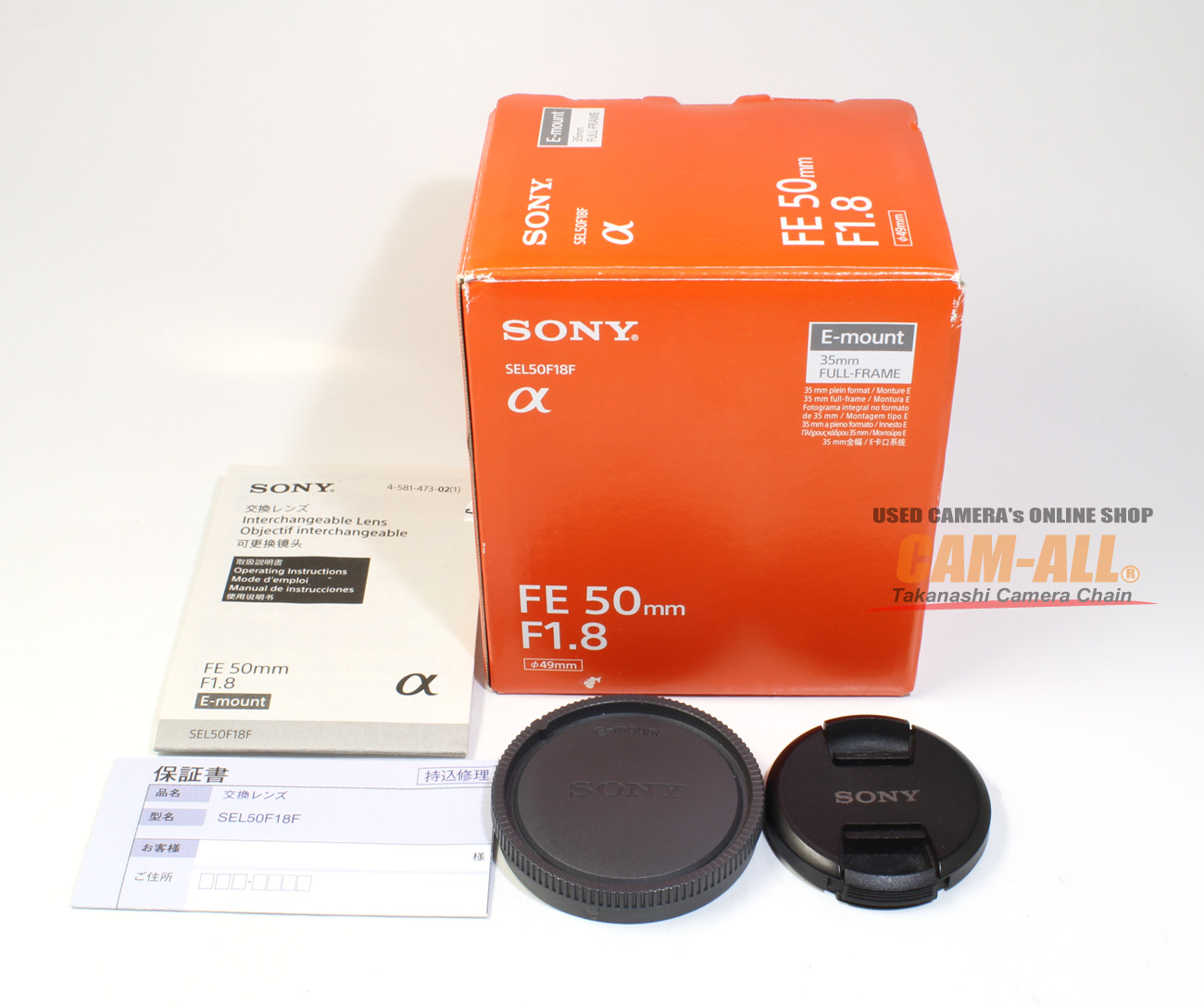 中古 ソニー FE50mm F1.8